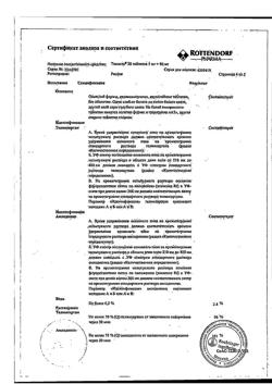 19304-Сертификат Твинста, таблетки 5 мг+80 мг  28 шт-5