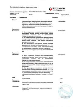 19304-Сертификат Твинста, таблетки 5 мг+80 мг  28 шт-2