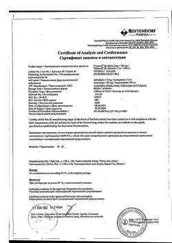 19304-Сертификат Твинста, таблетки 5 мг+80 мг  28 шт-8