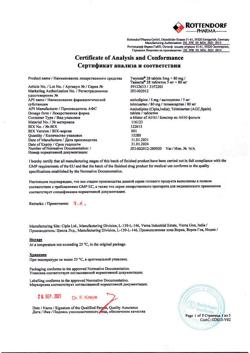 19304-Сертификат Твинста, таблетки 5 мг+80 мг  28 шт-1