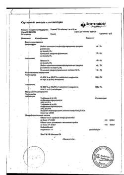 19304-Сертификат Твинста, таблетки 5 мг+80 мг  28 шт-4