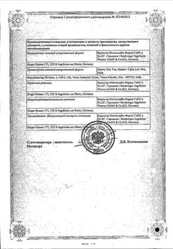 Сертификат ТВИНСТА ТАБЛЕТКИ 10 МГ+80 МГ   №28-1