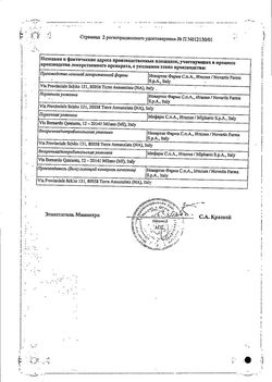 Сертификат ТЕГРЕТОЛ ТАБЛЕТКИ 200 МГ   №50-2