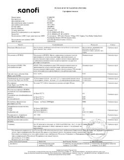 19322-Сертификат Телзап, таблетки 40 мг 90 шт-2