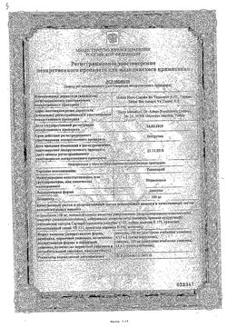 Сертификат ТЕКНАЗОЛ КАПСУЛЫ 100 МГ   №15-1