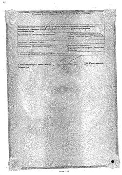 Сертификат ТЕКНАЗОЛ КАПСУЛЫ 100 МГ   №15-2
