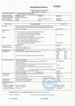19328-Сертификат Тенорик, таблетки покрыт.плен.об. 100 мг+25 мг 28 шт-1