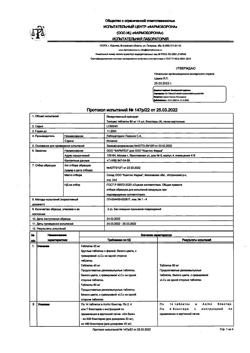 19329-Сертификат Телпрес, таблетки 80 мг 56 шт-1