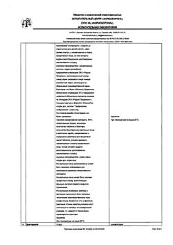 19329-Сертификат Телпрес, таблетки 80 мг 56 шт-2