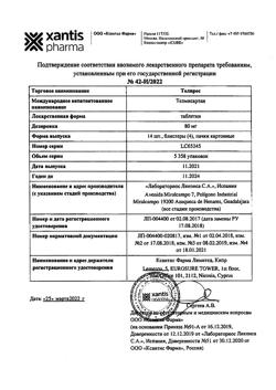 19329-Сертификат Телпрес, таблетки 80 мг 56 шт-3