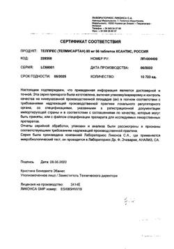 19329-Сертификат Телпрес, таблетки 80 мг 56 шт-7