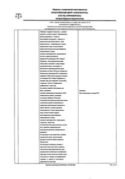 19329-Сертификат Телпрес, таблетки 80 мг 56 шт-10