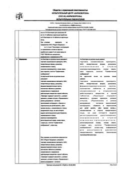 19329-Сертификат Телпрес, таблетки 80 мг 56 шт-5