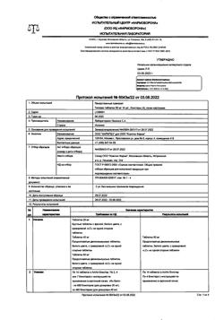 19329-Сертификат Телпрес, таблетки 80 мг 56 шт-8