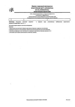 19329-Сертификат Телпрес, таблетки 80 мг 56 шт-4