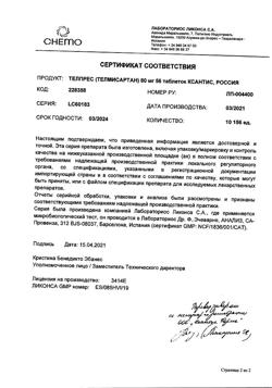 19329-Сертификат Телпрес, таблетки 80 мг 56 шт-19