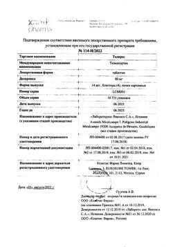 19329-Сертификат Телпрес, таблетки 80 мг 56 шт-13