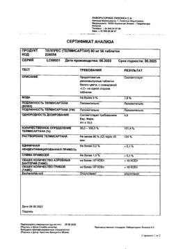 19329-Сертификат Телпрес, таблетки 80 мг 56 шт-6