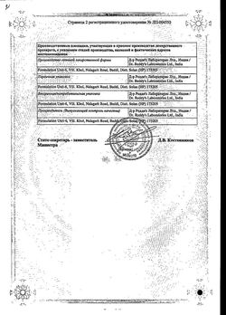 Сертификат ТЕЛСАРТАН АМ ТАБЛЕТКИ 10 МГ+40 МГ   №28-2