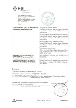 19337-Сертификат Темодал, капсулы 140 мг 5 шт-2
