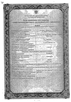 Сертификат ТЕЛСАРТАН ТАБЛЕТКИ 80 МГ   №30-2