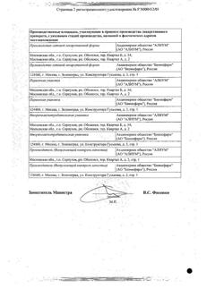 19353-Сертификат Теопэк, таблетки с пролонг высвобождением 100 мг 50 шт-1