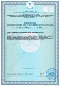 19354-Сертификат Идеал пилюли массой по 500 мг, 60 шт-2