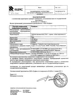 19361-Сертификат Тержинан, таблетки вагинальные 6 шт-1