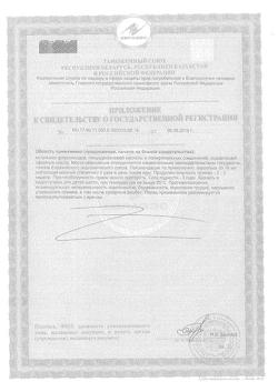 19367-Сертификат Неотрависил сироп растительный вкус мяты, 100 мл-2