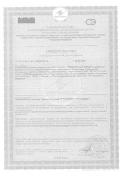 19367-Сертификат Неотрависил сироп растительный вкус мяты, 100 мл-4