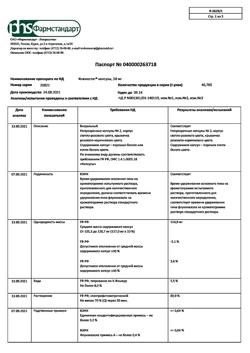 1937-Сертификат Флюкостат, капсулы 50 мг 7 шт-4