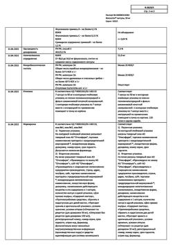 1937-Сертификат Флюкостат, капсулы 50 мг 7 шт-8