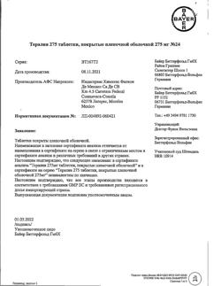 19371-Сертификат Тералив 275, таблетки покрыт.плен.об. 275 мг 24 шт-14