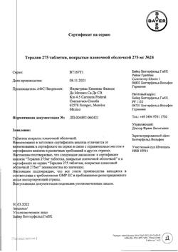 19371-Сертификат Тералив 275, таблетки покрыт.плен.об. 275 мг 24 шт-21