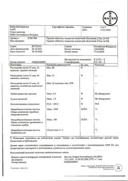 19371-Сертификат Тералив 275, таблетки покрыт.плен.об. 275 мг 24 шт-29