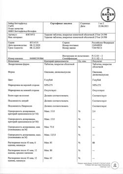 19371-Сертификат Тералив 275, таблетки покрыт.плен.об. 275 мг 24 шт-32