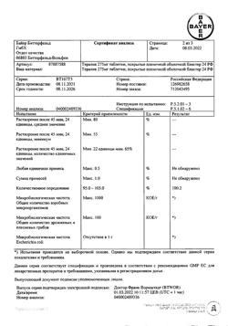 19371-Сертификат Тералив 275, таблетки покрыт.плен.об. 275 мг 24 шт-8