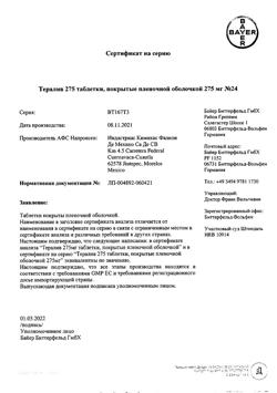 19371-Сертификат Тералив 275, таблетки покрыт.плен.об. 275 мг 24 шт-6
