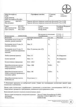 19371-Сертификат Тералив 275, таблетки покрыт.плен.об. 275 мг 24 шт-33