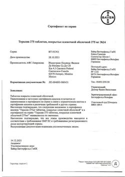 19371-Сертификат Тералив 275, таблетки покрыт.плен.об. 275 мг 24 шт-27