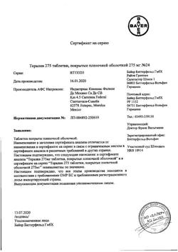 19371-Сертификат Тералив 275, таблетки покрыт.плен.об. 275 мг 24 шт-22