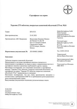 19371-Сертификат Тералив 275, таблетки покрыт.плен.об. 275 мг 24 шт-3