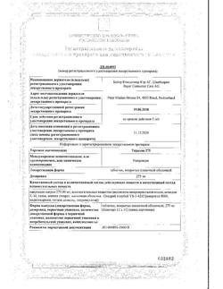 19371-Сертификат Тералив 275, таблетки покрыт.плен.об. 275 мг 24 шт-19