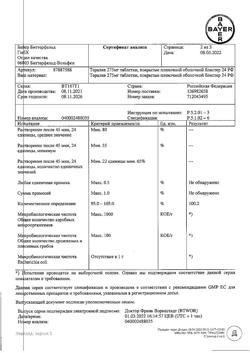19371-Сертификат Тералив 275, таблетки покрыт.плен.об. 275 мг 24 шт-24