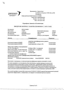 19374-Сертификат Имодиум Экспресс, таблетки-лиофилизат 2 мг 6 шт-15