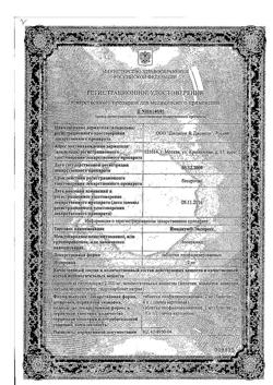 19374-Сертификат Имодиум Экспресс, таблетки-лиофилизат 2 мг 6 шт-5