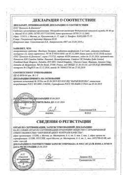 19374-Сертификат Имодиум Экспресс, таблетки-лиофилизат 2 мг 6 шт-33