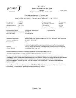 19374-Сертификат Имодиум Экспресс, таблетки-лиофилизат 2 мг 6 шт-41