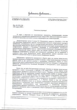 19374-Сертификат Имодиум Экспресс, таблетки-лиофилизат 2 мг 6 шт-37