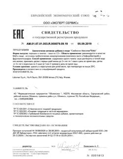 19380-Сертификат Максилак Бэби саше, 10 шт.-7